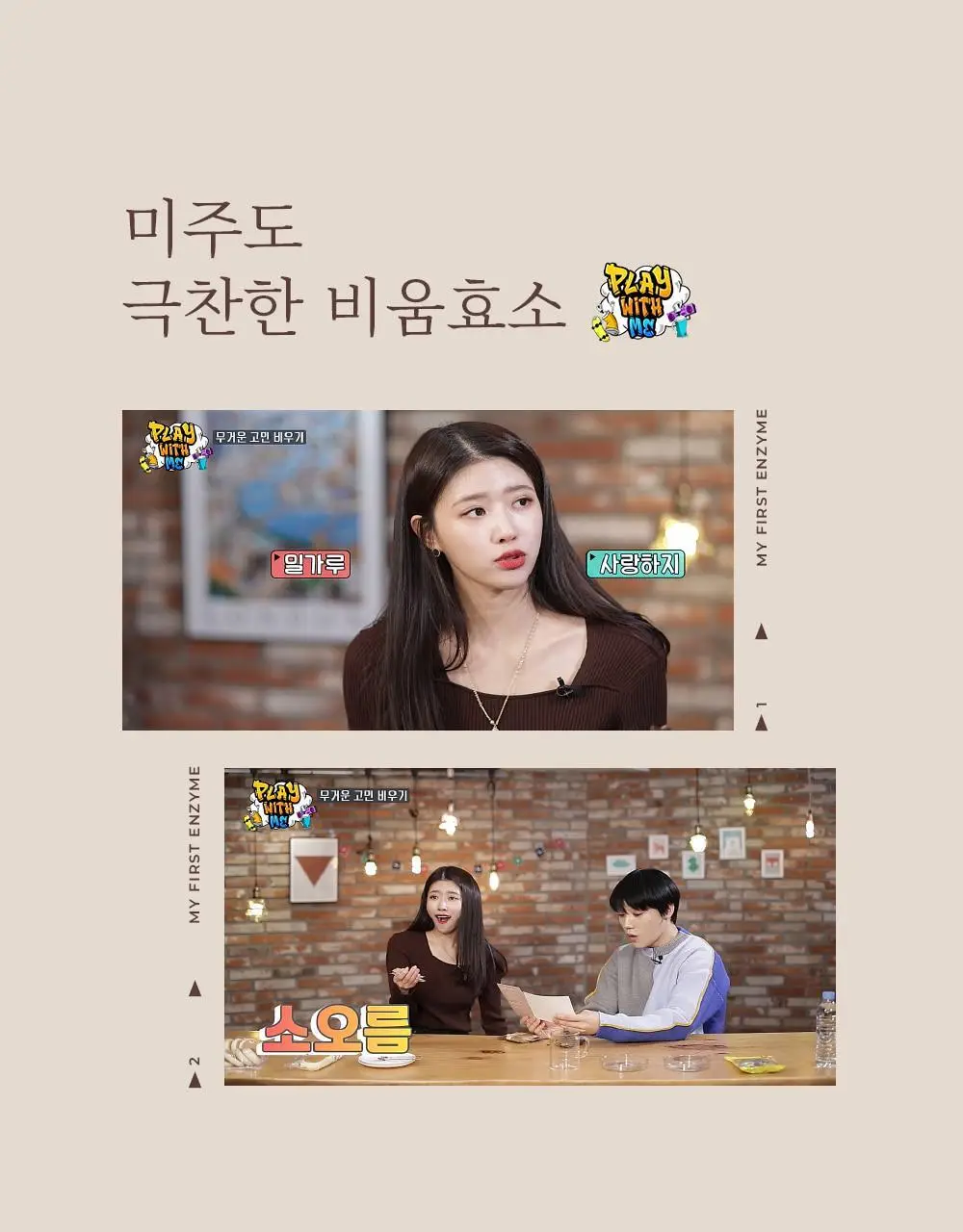 [송해나 Pick]니드인 비움효소 3gx20포 상세페이지 17